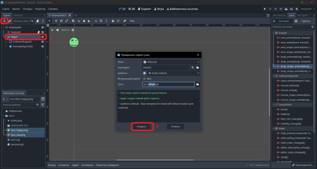 godot2d
