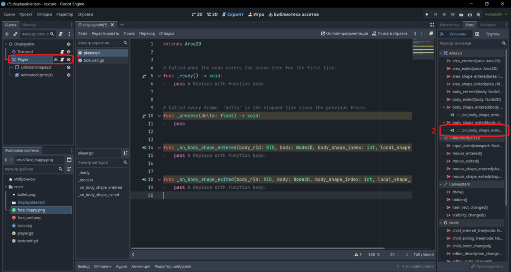 godot2d