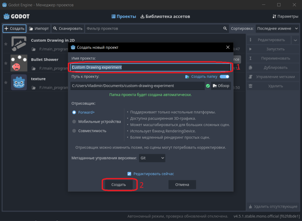 программы Годот custom drawing in 2d