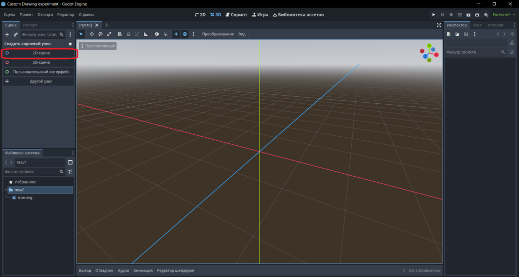 программы Годот custom drawing in 2d