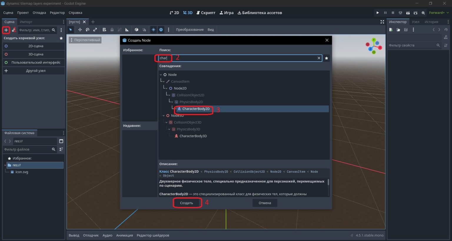 программы godot dynamic tilemap layers