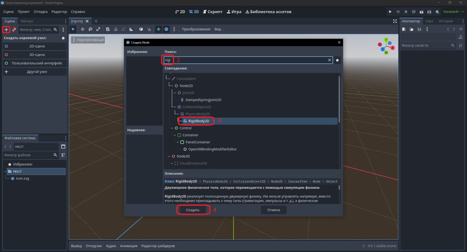 восстановлю структуру программы годот Scene Instancing