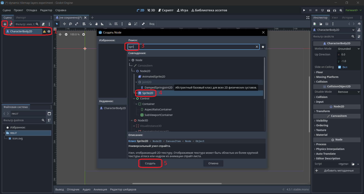 программы godot dynamic tilemap layers
