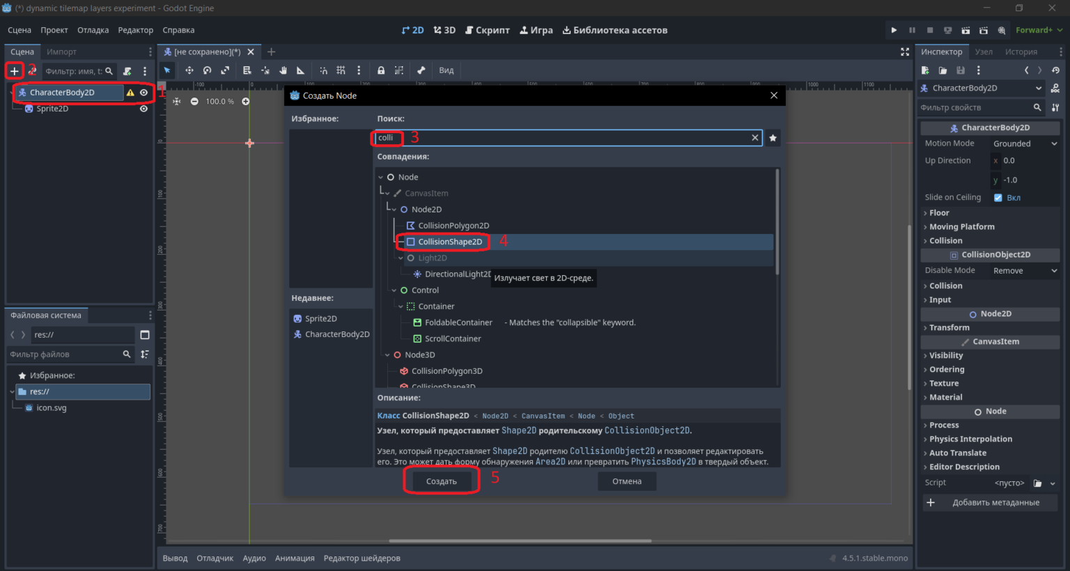 программы godot dynamic tilemap layers