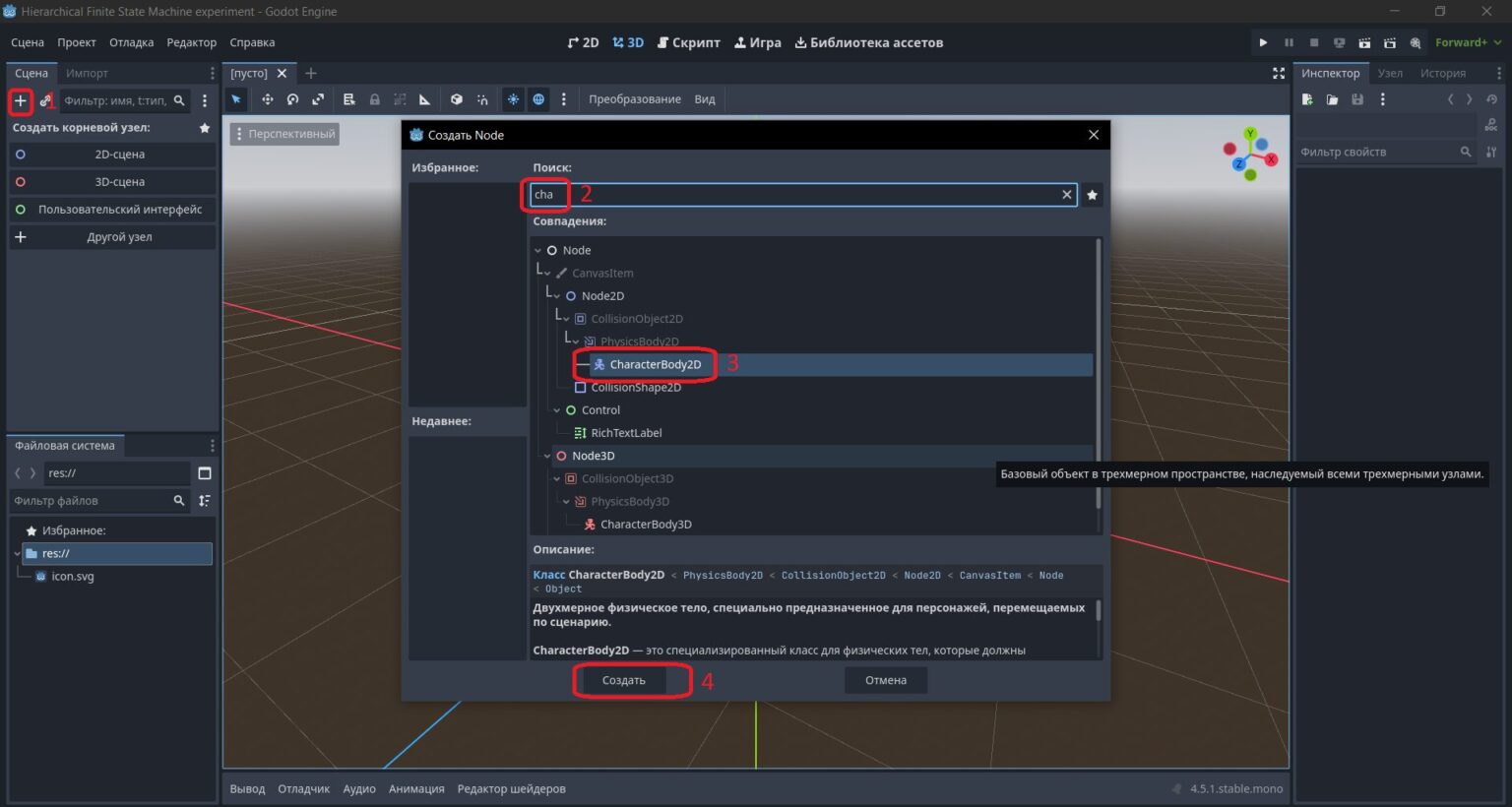 программы godot Hierarchical Finite State Machine