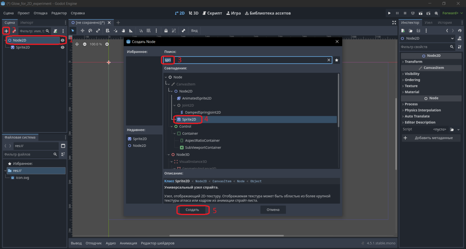 Сейчас я восстановлю структуру программы godot glow