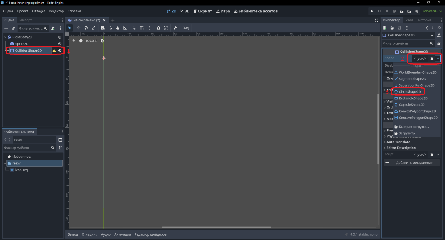 годот Scene Instancing