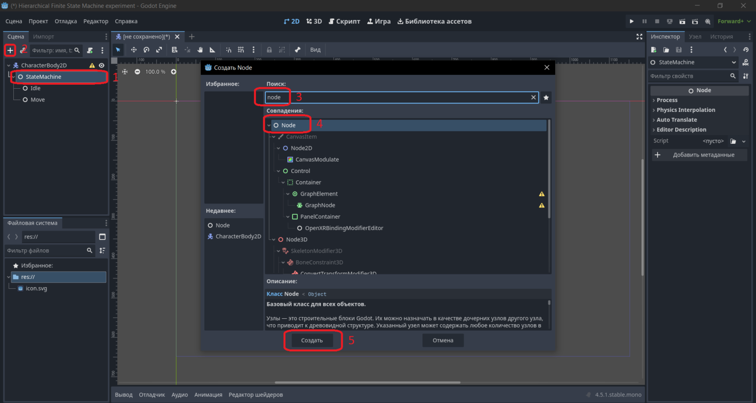 программы godot Hierarchical Finite State Machine