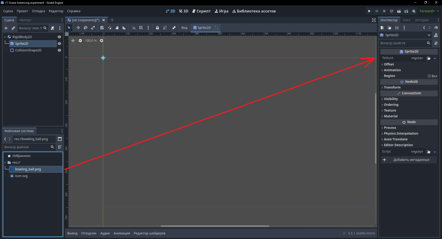 годот Scene Instancing