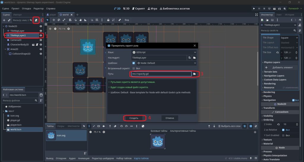 программы godot dynamic tilemap layers