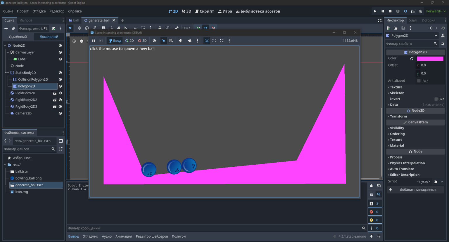 годот Scene Instancing