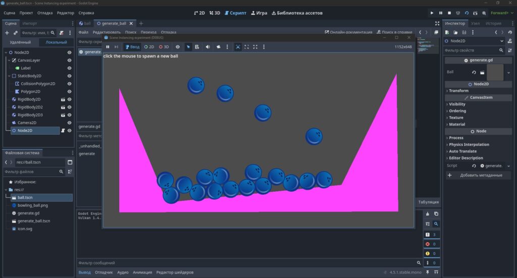 восстановлю структуру программы годот Scene Instancing