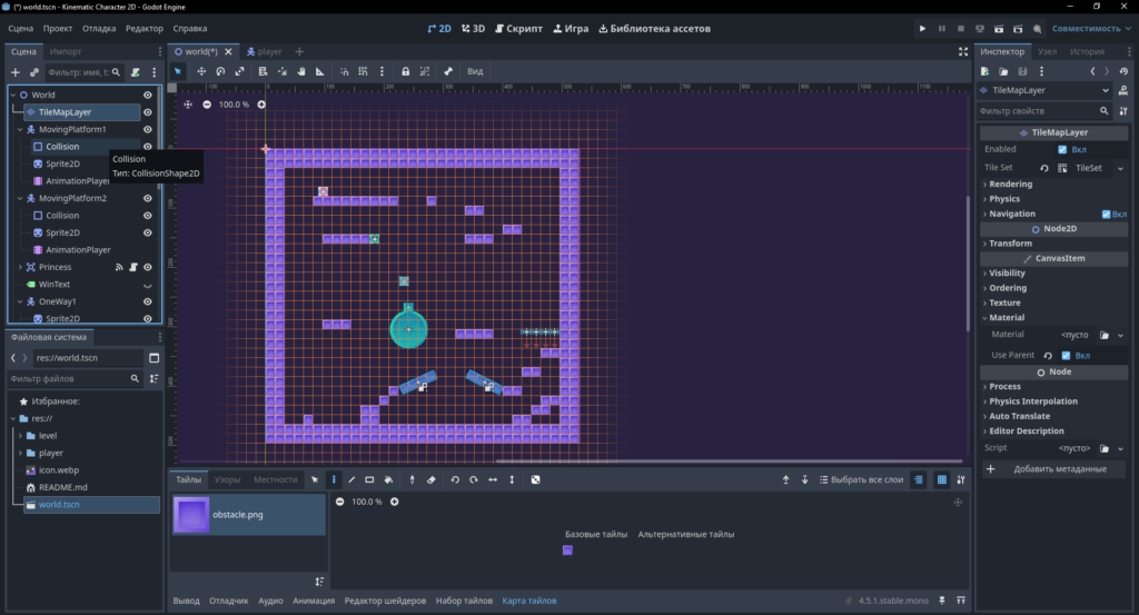 Программа годот Kinematic Character 2D 2