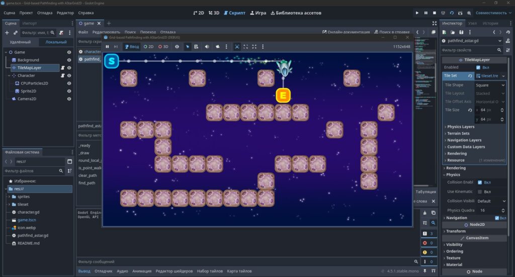 годот создание игры AStar 2
