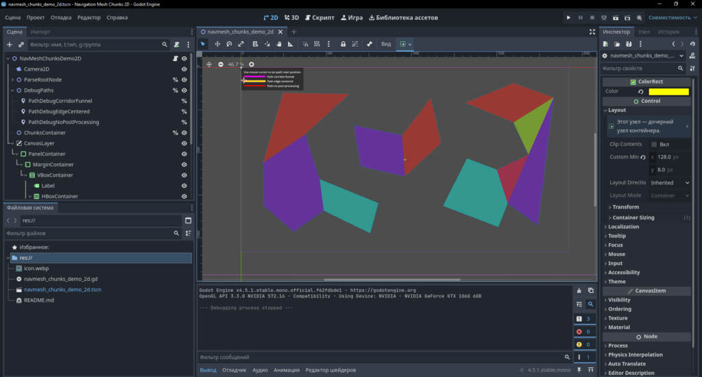 годот программирование Mesh Chunks 2