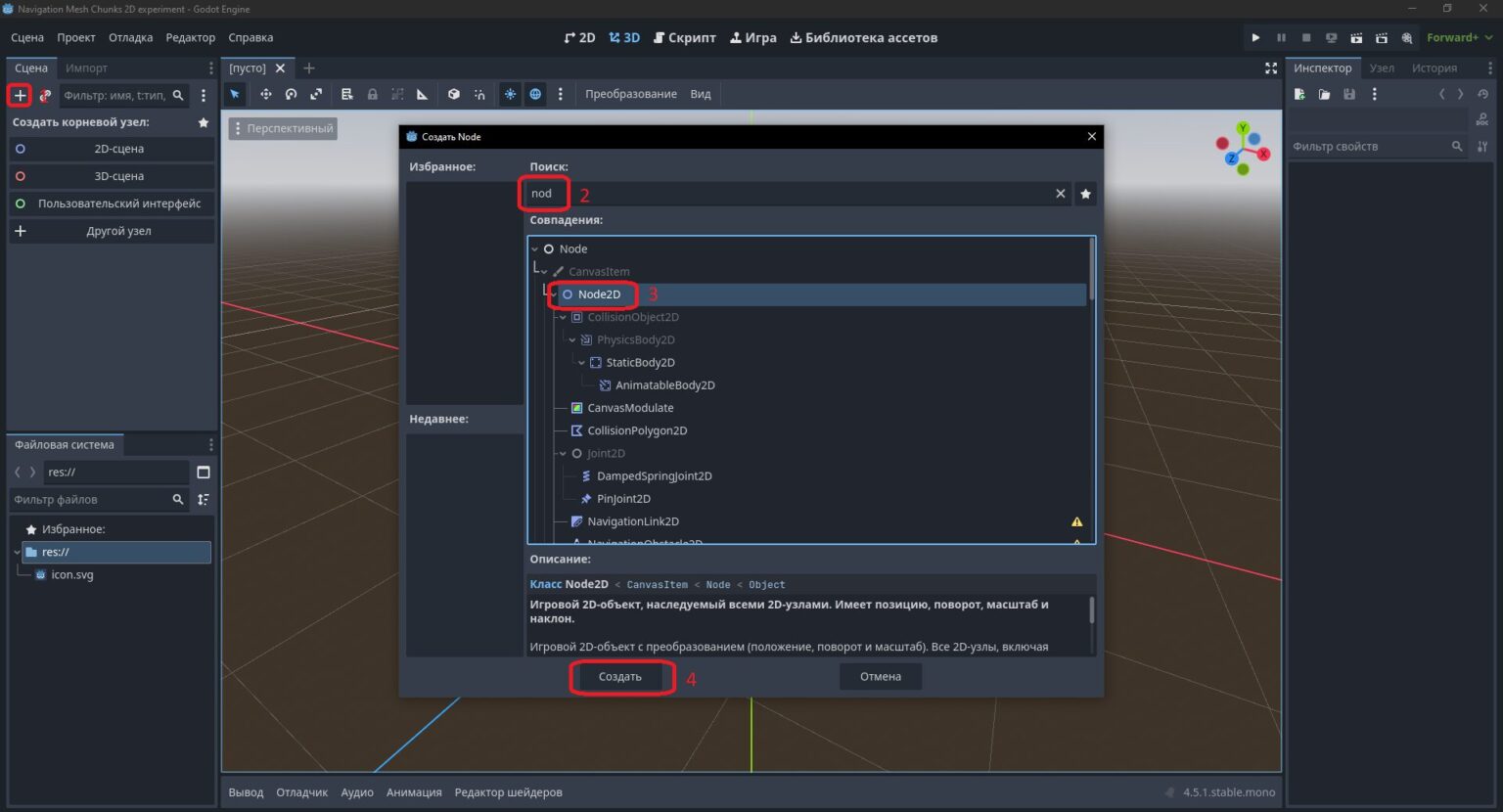 годот программирование Mesh Chunks 3