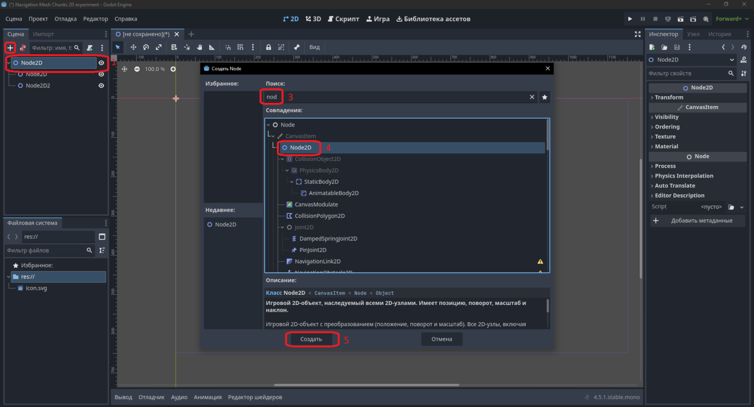 годот программирование Mesh Chunks 3