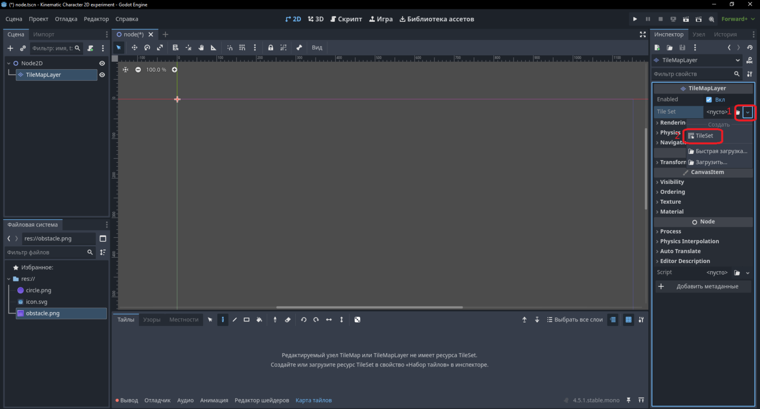 годот Kinematic Character 2D