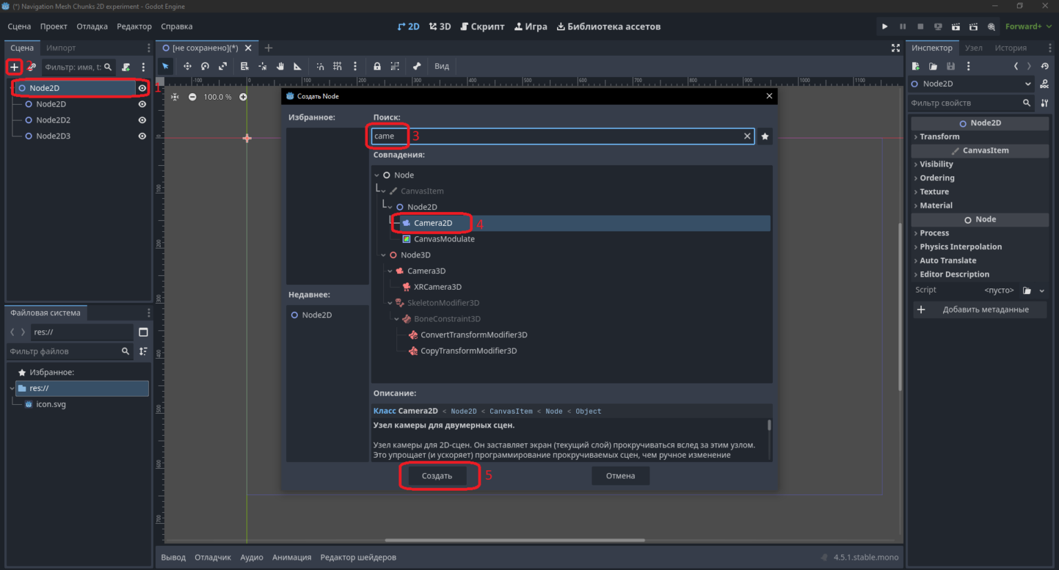 годот программирование Mesh Chunks 3