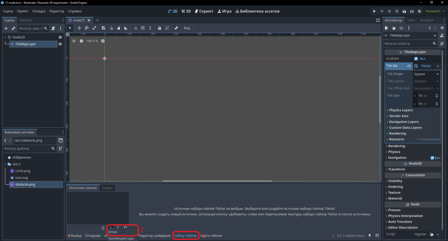 годот Kinematic Character 2D
