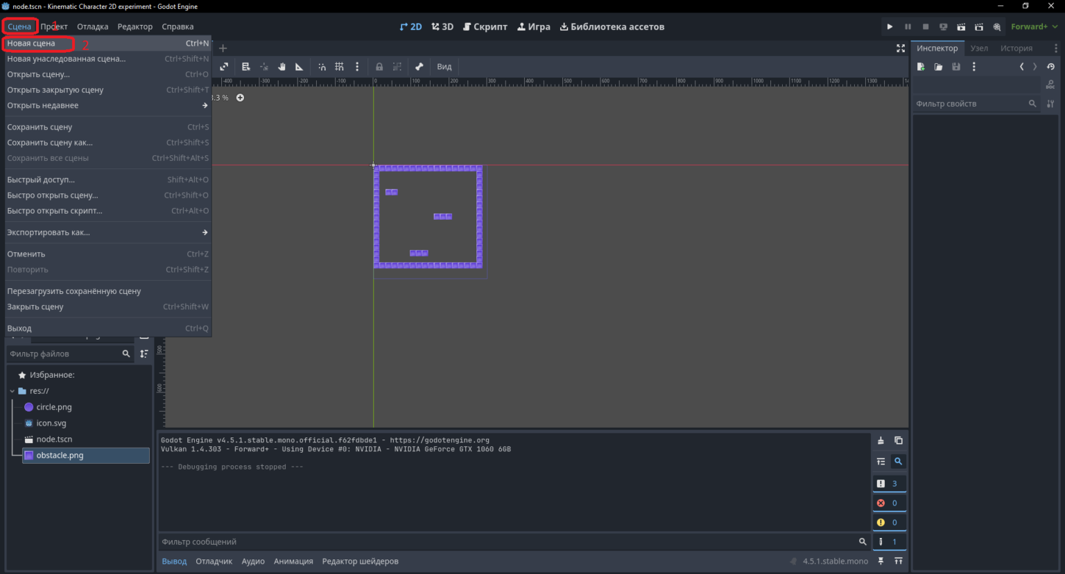 Программа годот Kinematic Character 2D 3