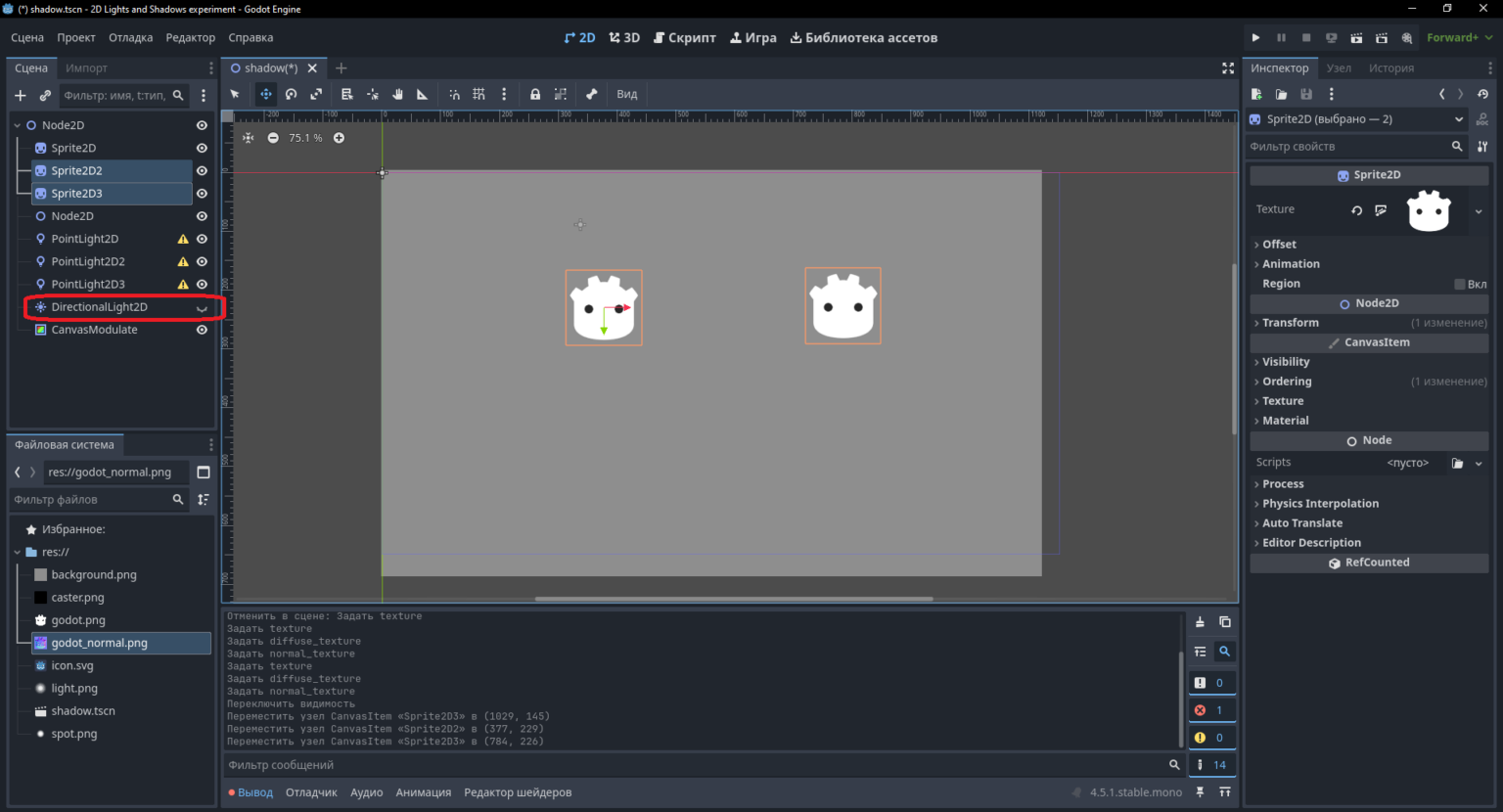 анимации годот.2D Lights and Shadows в Godot 3
