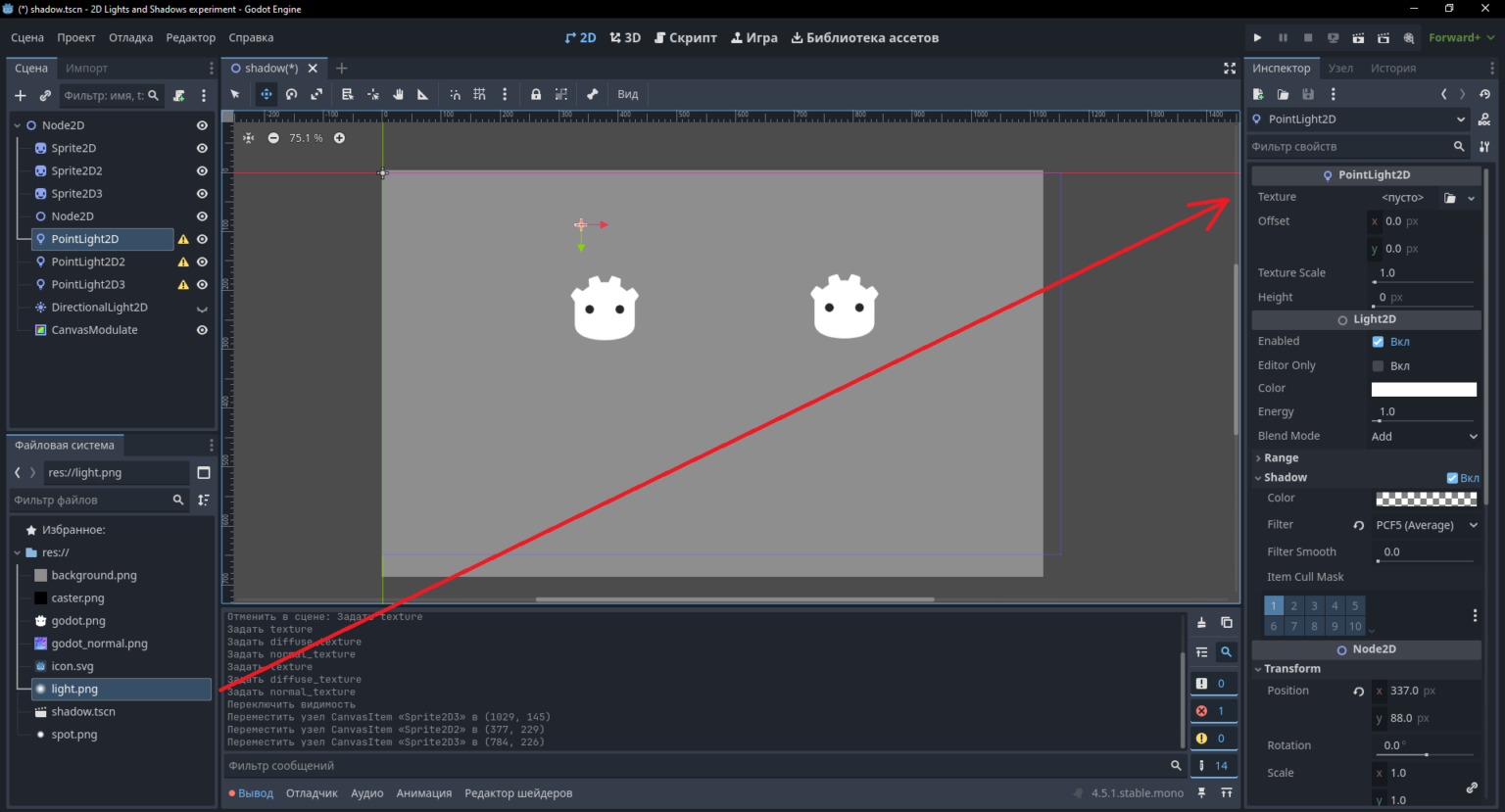 анимации годот.2D Lights and Shadows в Godot 3