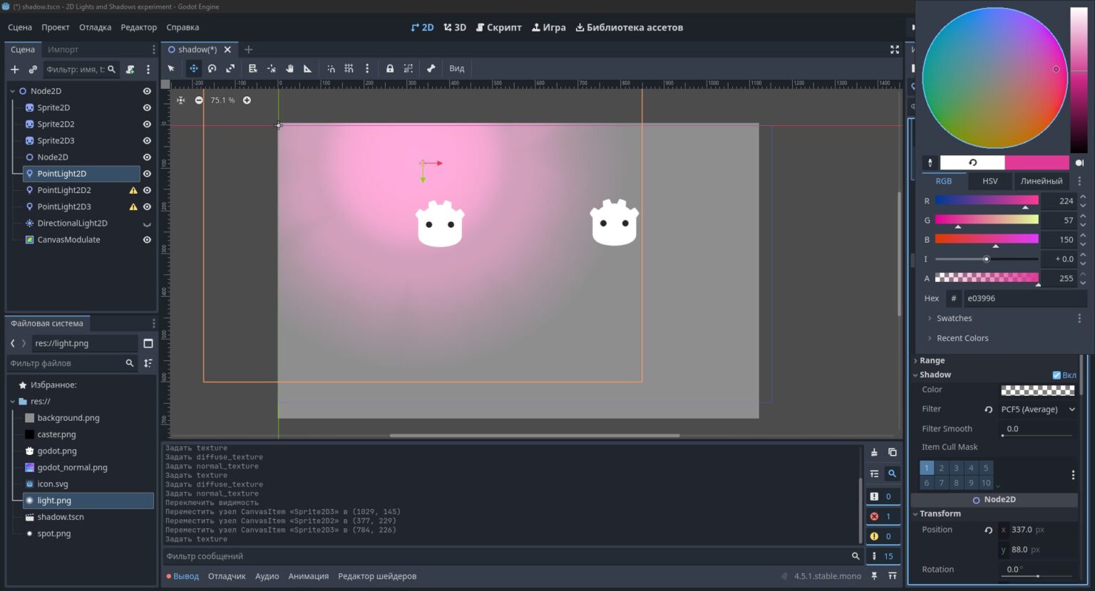 анимации годот.2D Lights and Shadows в Godot 3