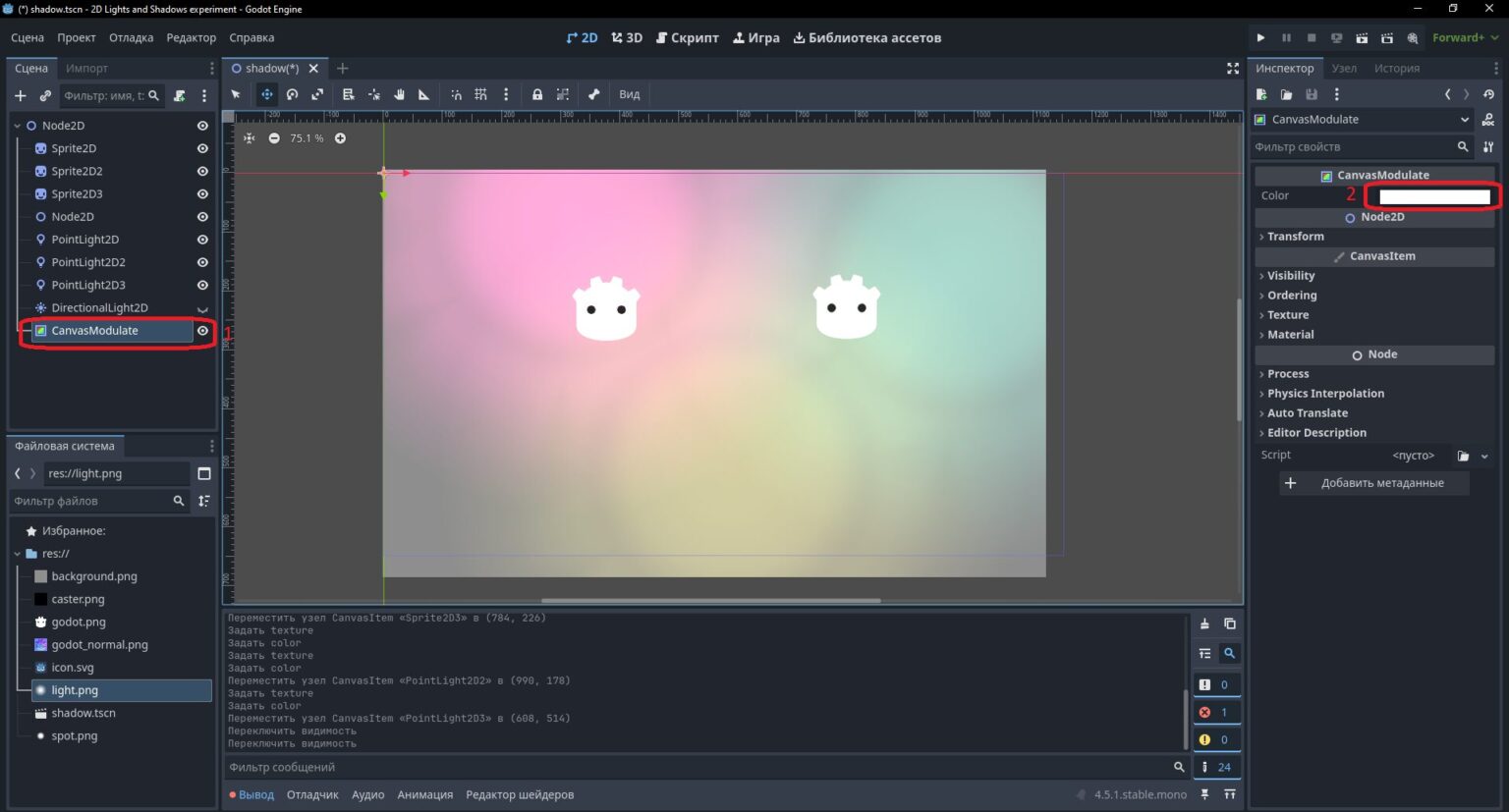 анимации годот.2D Lights and Shadows в Godot 3
