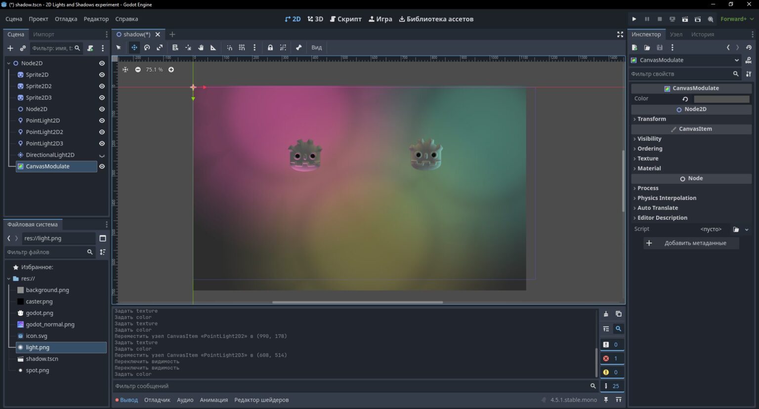 анимации годот.2D Lights and Shadows в Godot 3
