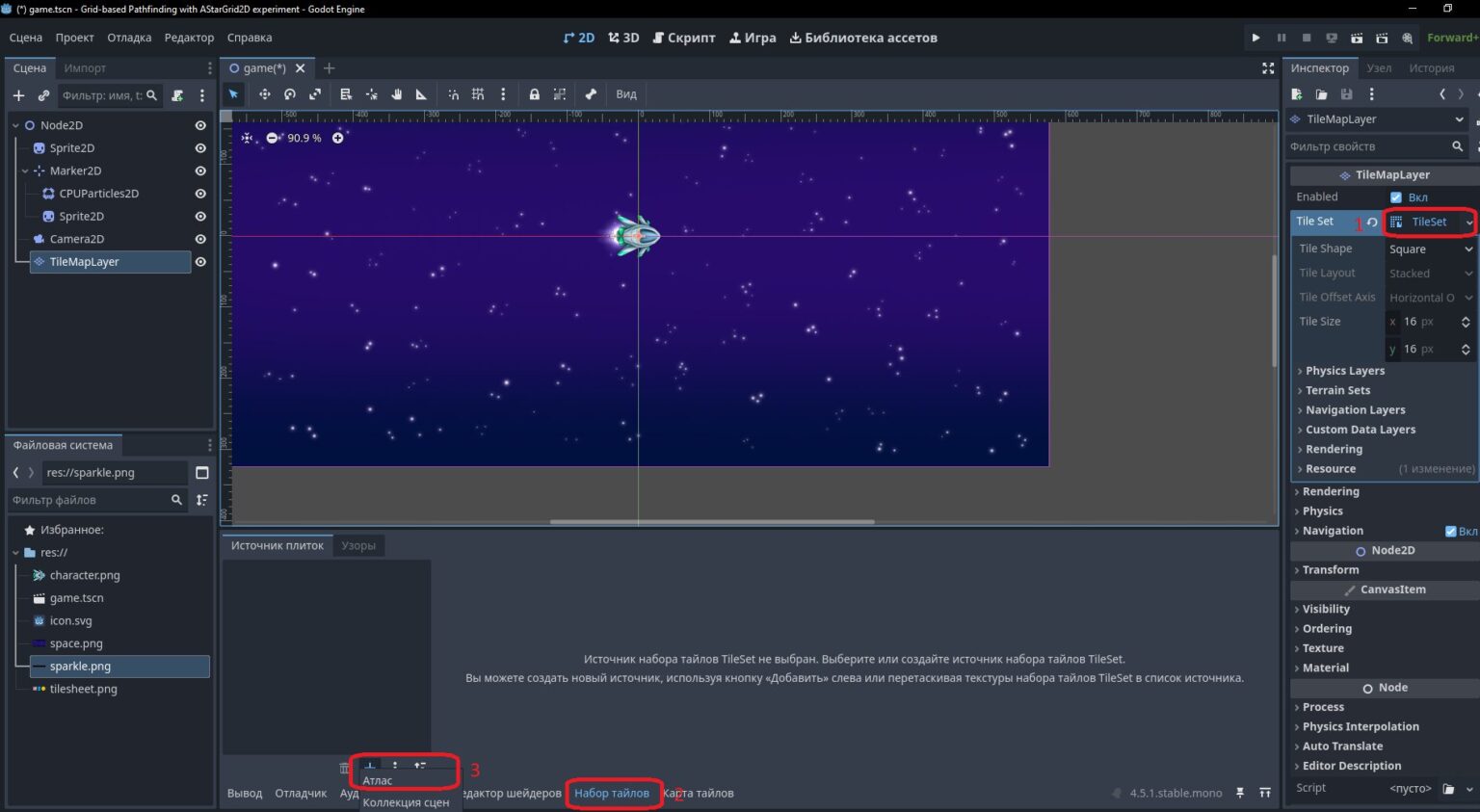 годот создание игры AStar 3