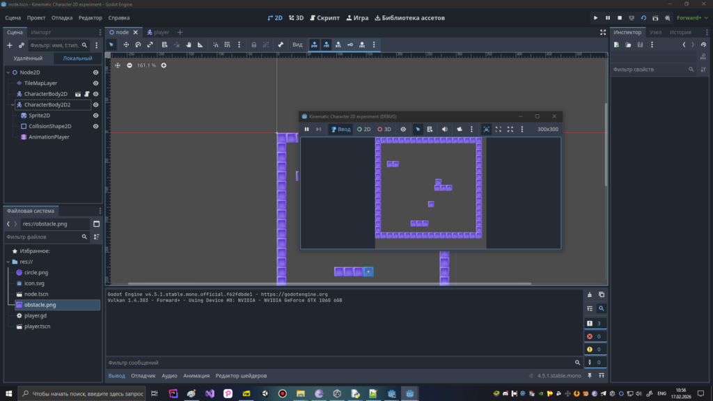 Программа годот Kinematic Character 2D 3