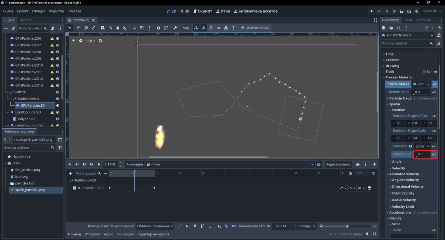 годот 2д GPUParticles 3