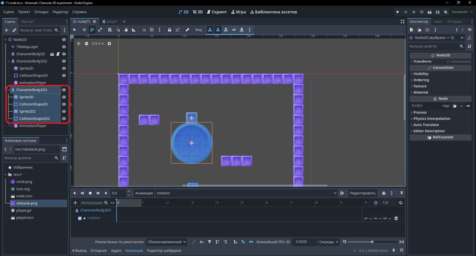 годот Kinematic Character 2D