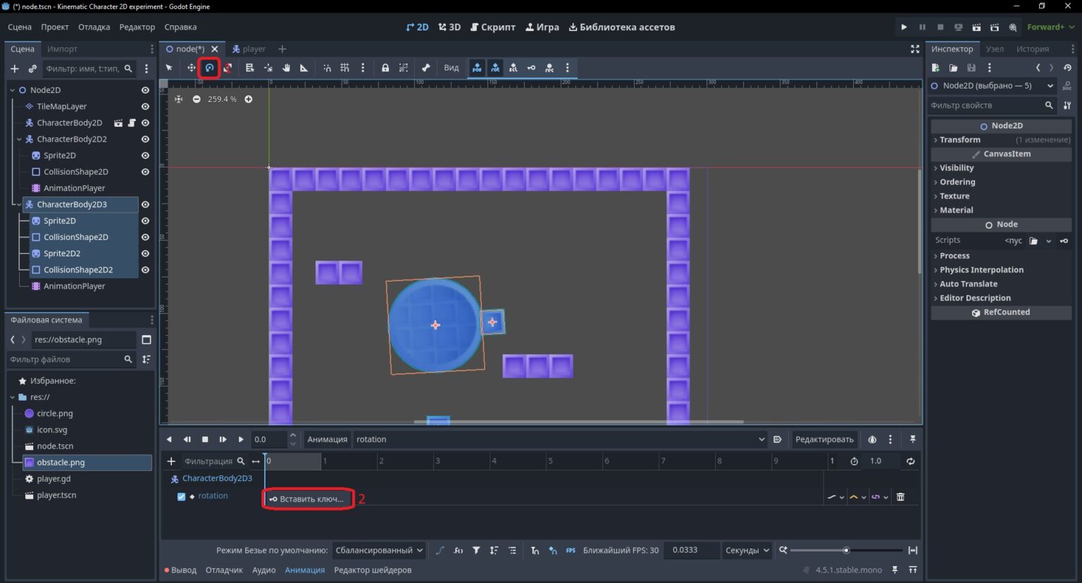 годот Kinematic Character 2D