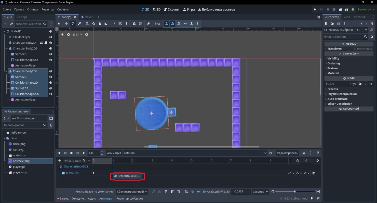 годот Kinematic Character 2D