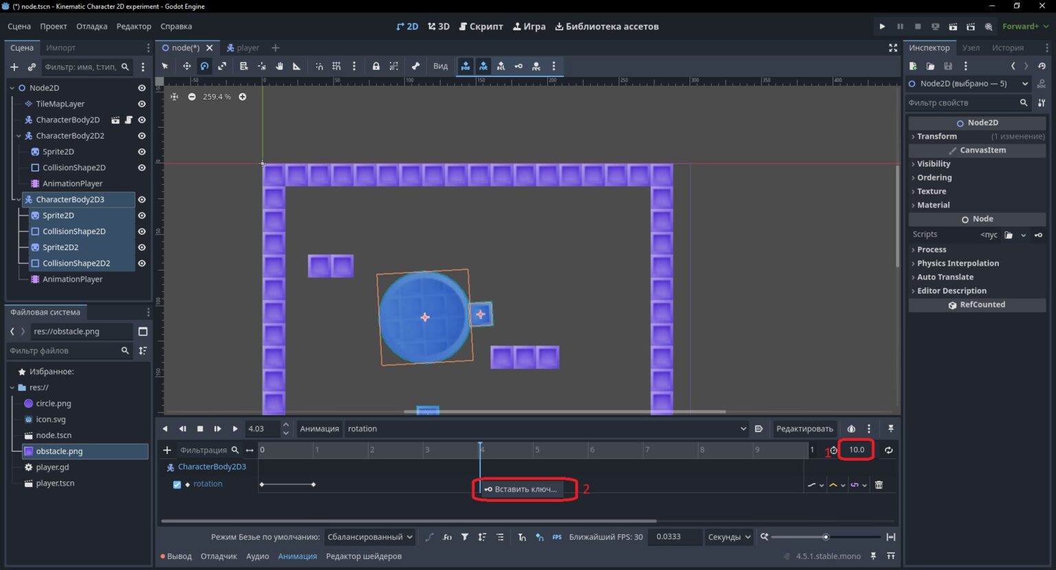 годот Kinematic Character 2D