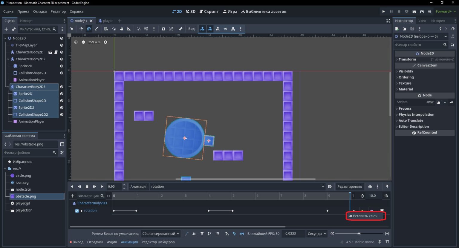 годот Kinematic Character 2D