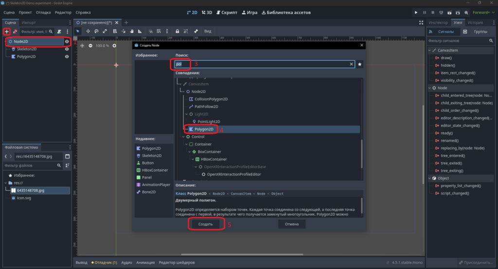 godot engine уроки