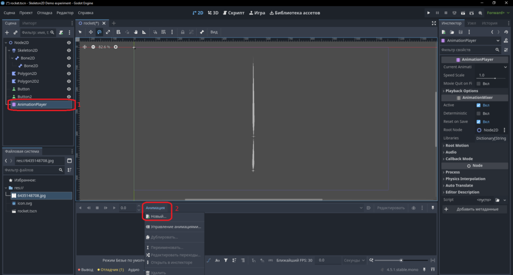 godot engine уроки.Скелет 3