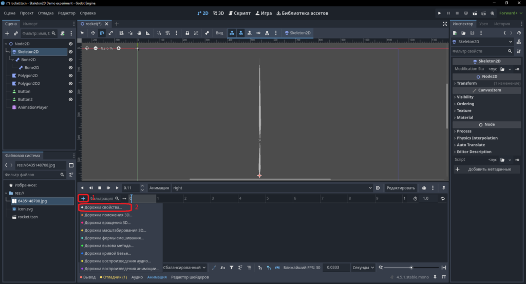 godot engine уроки