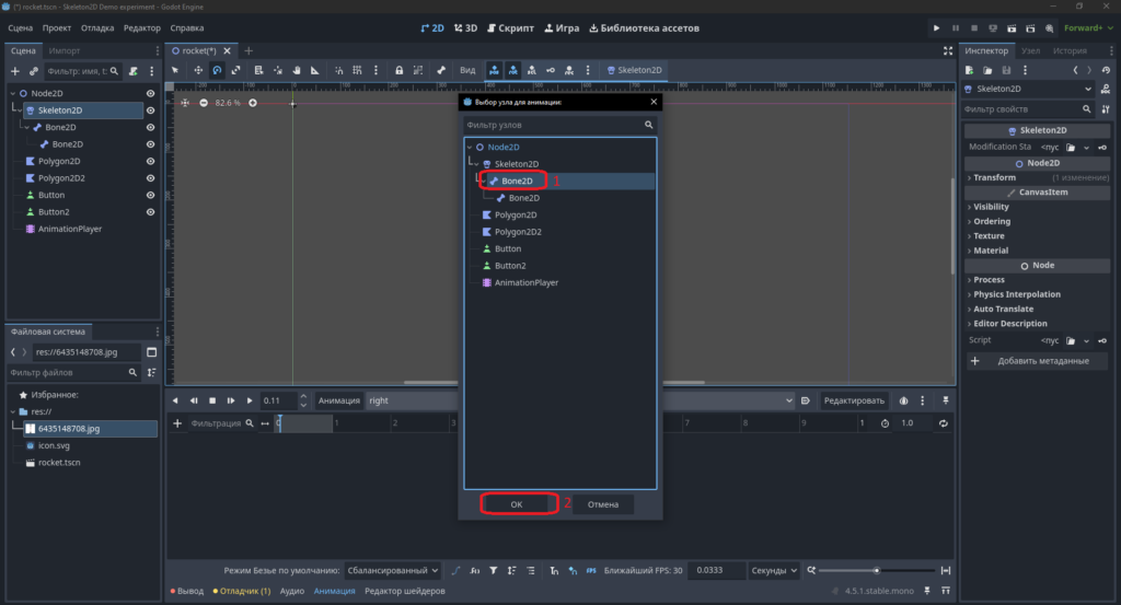 godot engine уроки