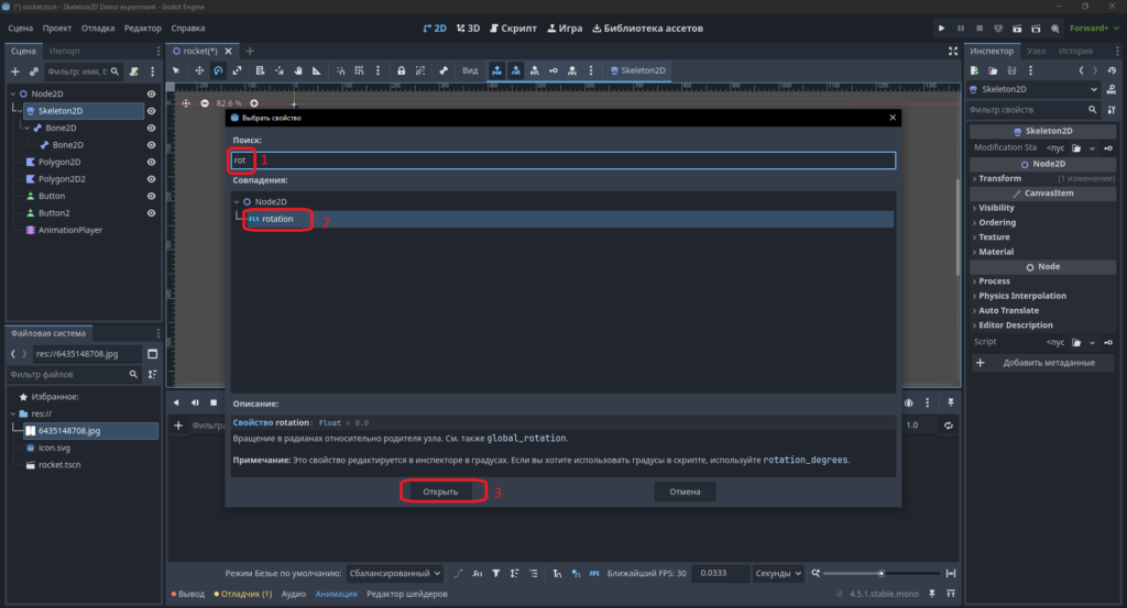 godot engine уроки