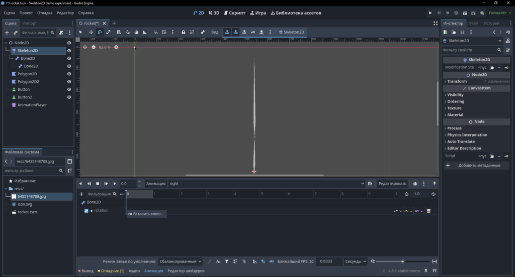godot engine 2d анимация