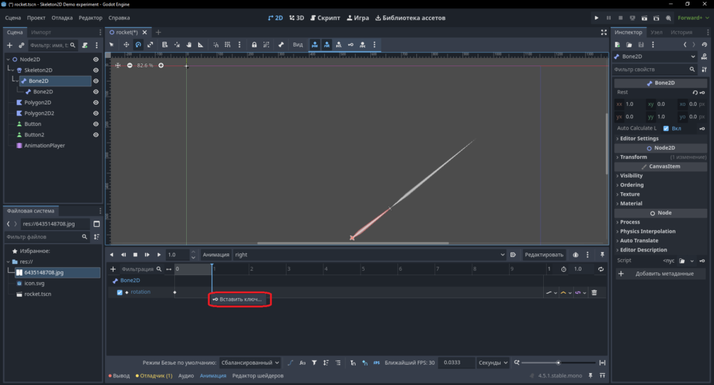 godot engine 2d анимация