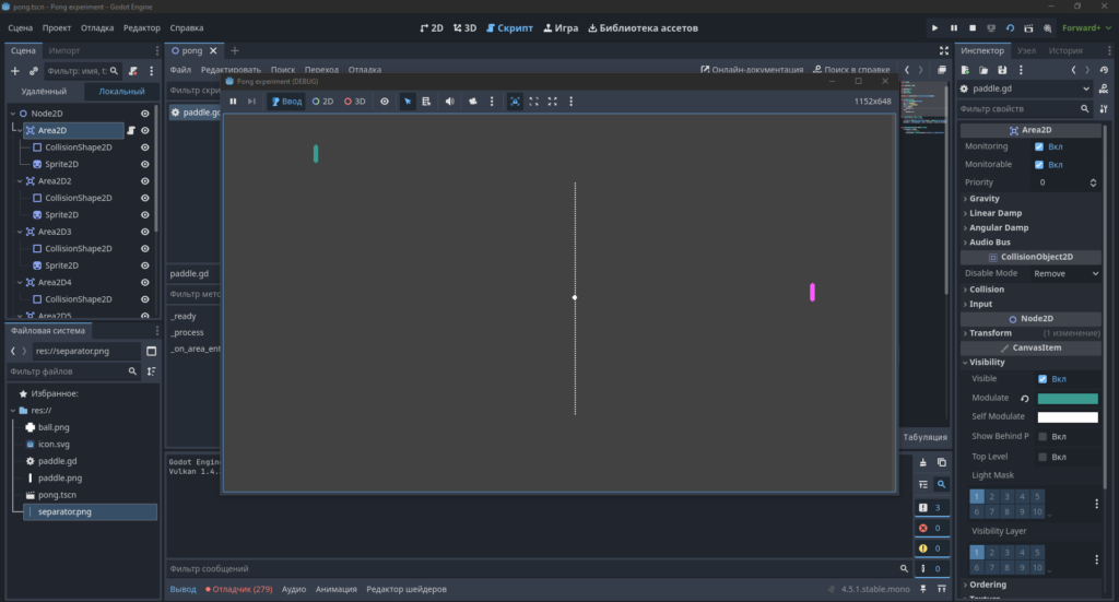 годот 2d игра