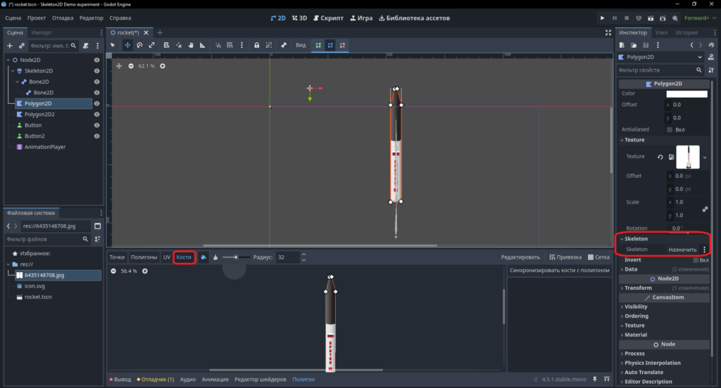 godot engine уроки