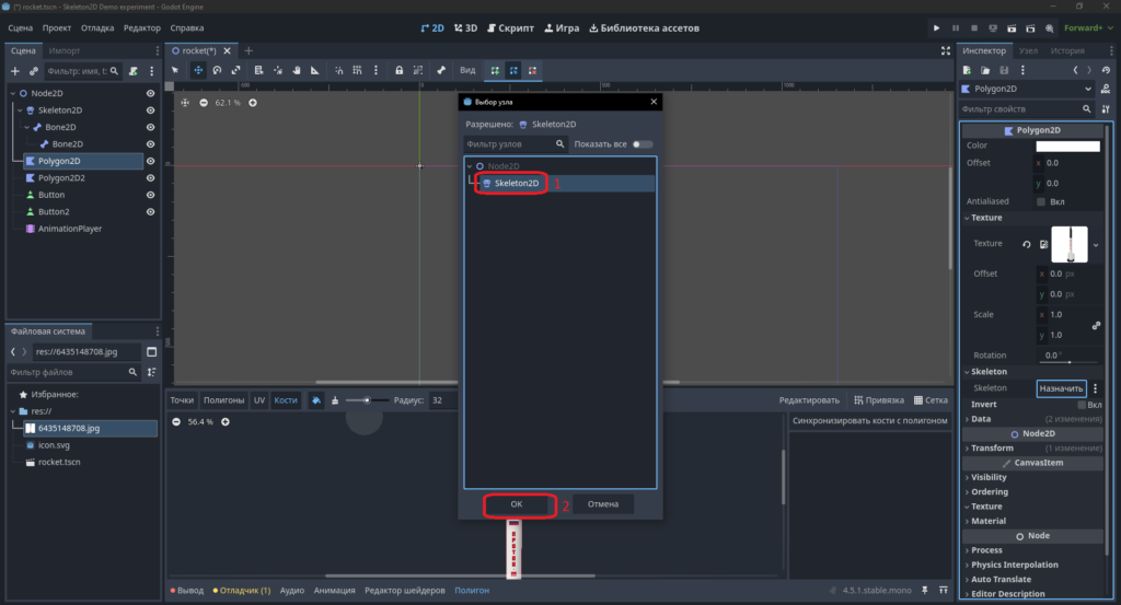 godot engine уроки