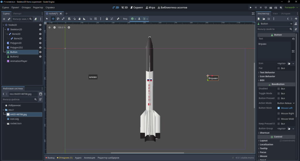 godot engine уроки.Скелет 3