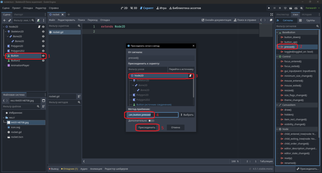 godot engine уроки